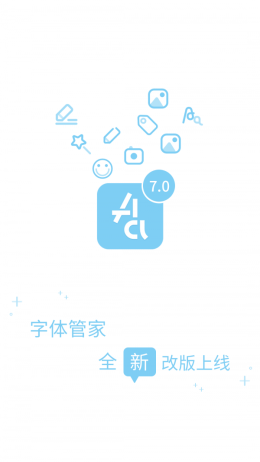 word字体管家  v7.0.0.9图1