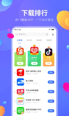 vivo应用商店手机版官方版  v8.16.2.0图2