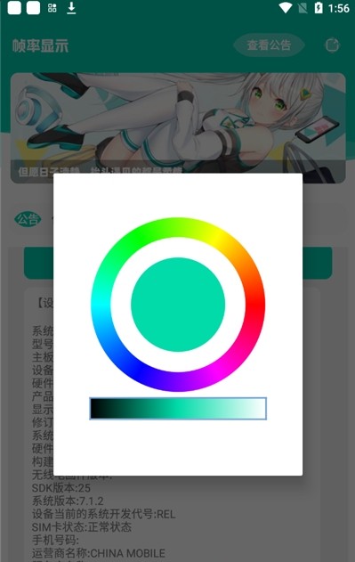 帧率显示器app下载安卓版苹果  v1.0图1