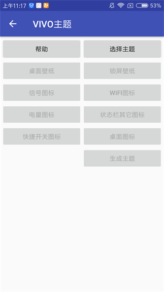 爱美化官网下载手机版苹果  v1.2.0图3