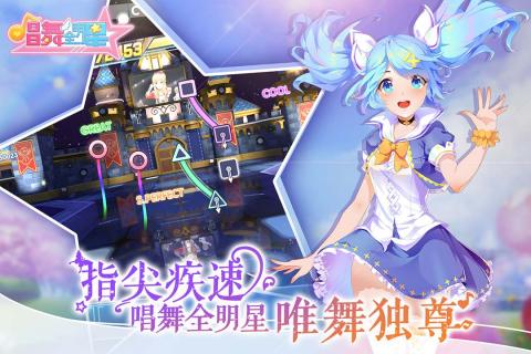 唱舞全明星官方下载最新版  v1.0.0图3