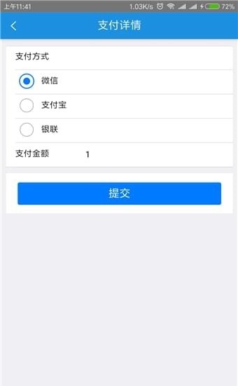 旺旺救援app下载  v1.2.4图3