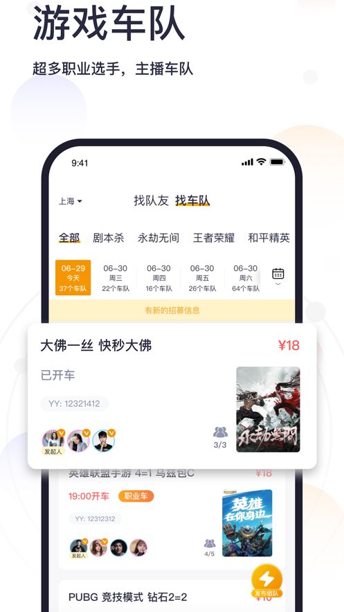 趣组队官网  v1.0.0图1