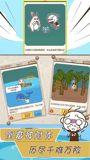 史小坑漂流记游戏  v1.0.8图3