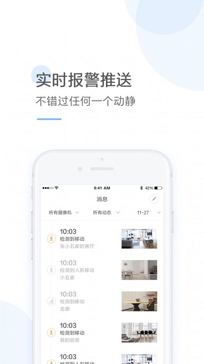 云蚁物联最新版下载安装苹果版本  v2.8.7图3