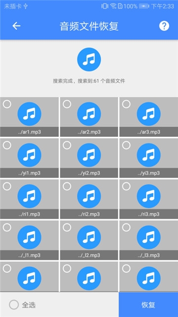 视频恢复大师app  v1.0.7图3