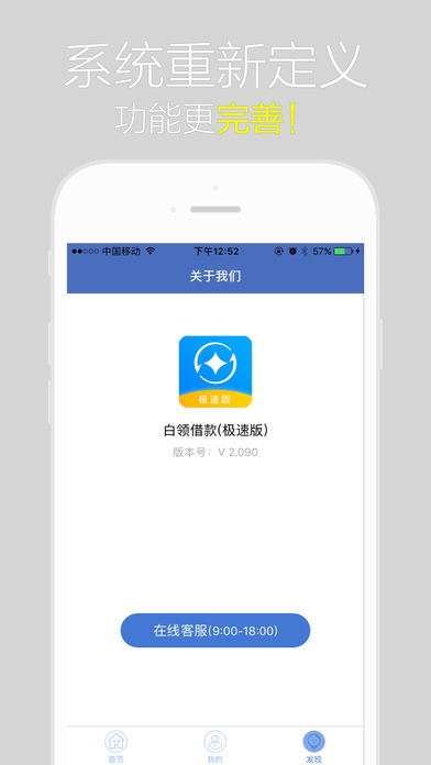 闪电白领最新版  v1.01图3