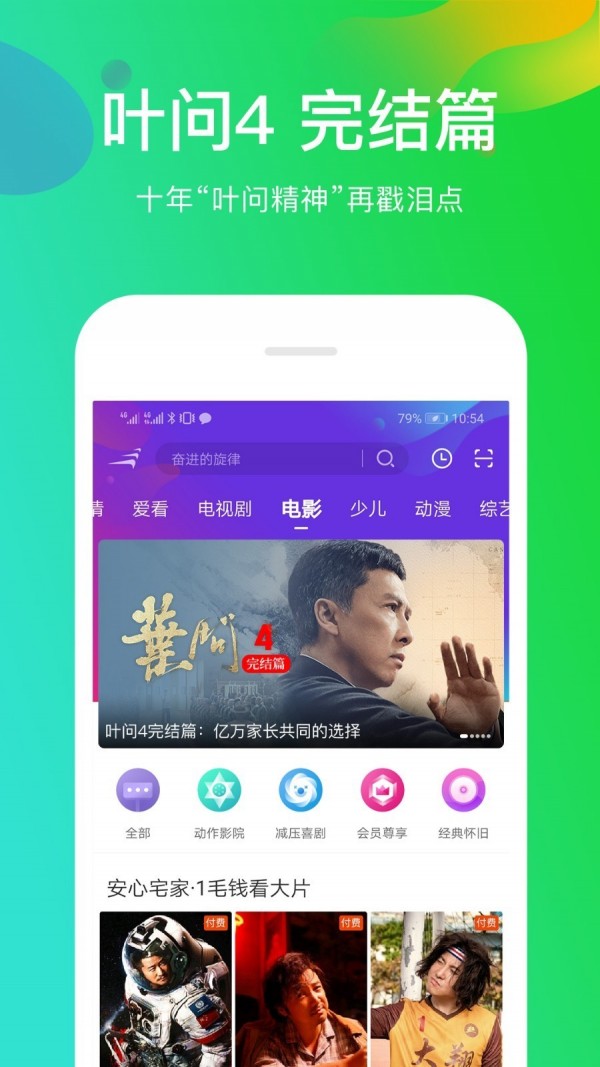 风行app下载安装官网  v3.5.7.2图3