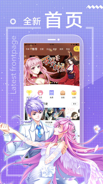 琉璃神社acg动漫漫画最新版  v1.1.0图3