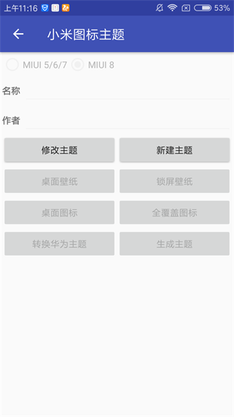 爱美化app官方版本下载苹果版  v1.2.0图2