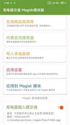 magiskdelta官网最新版本  v23.0图3