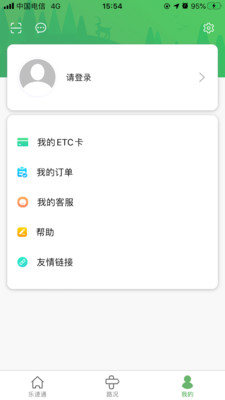 乐速通手机版官方下载  v4.0.41图1