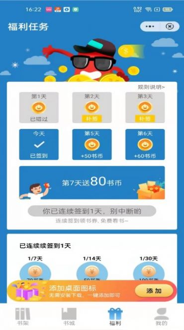 青雨读书最新版本下载  v1.0图3