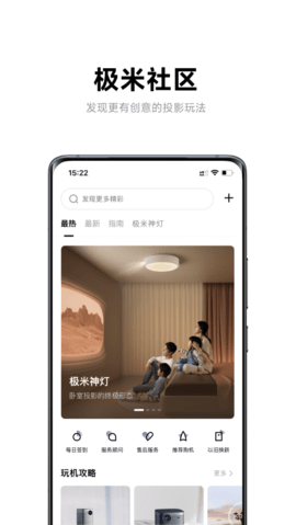 极米2024  v4.8.2图3