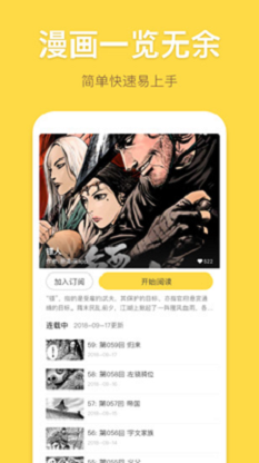 百年漫画网安卓版  v5.0.0图2