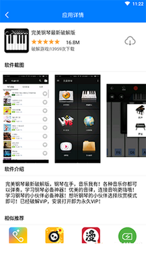 过客软件园app下载安卓最新  v1.0图1