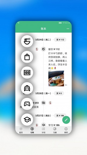 手记手机版  v1.3.1图3