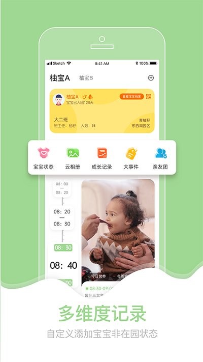 柚时籽迹免费版  v1.0.2图1