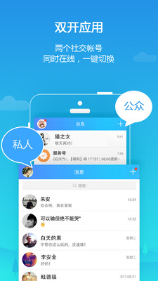 平行空间pro破解版下载  v3.0.4357图2