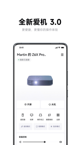 极米h3系统破解  v4.8.2图1