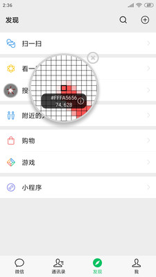 开发助手下载最新版安装  v6.3.7图1