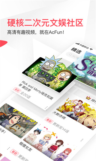 acfun下载免费  v1.1.5图3