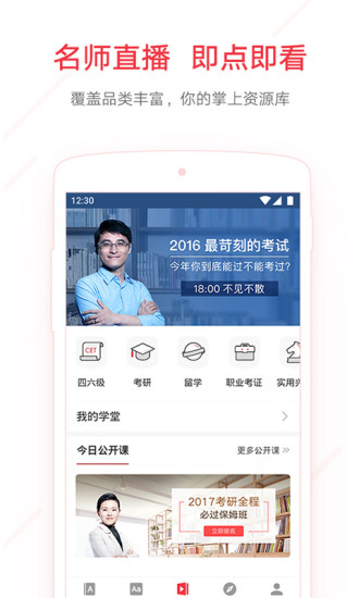 网易有道词典全球发音梗  v7.9.11图3