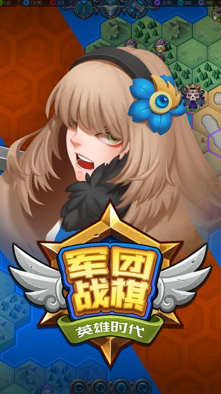 军团战棋英雄时代最新版破解版  v1.2.0图5