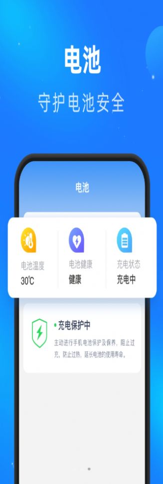 睿丰畅看大字版  v1.0.0图3