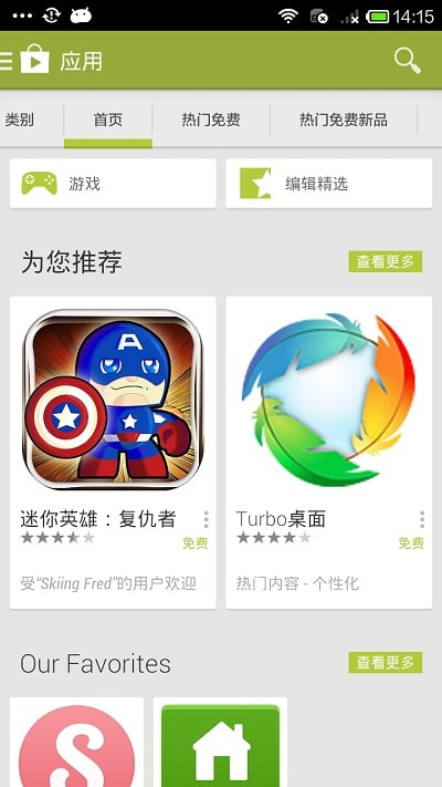 play商店下载最新版v20  v3.2.4图1