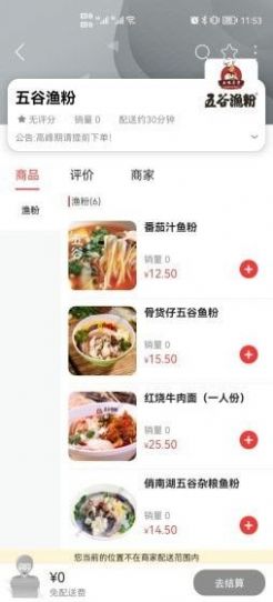 广安同城  v10.2.0图1