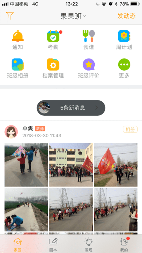 棒小孩成长记app下载  v1.0.0图3