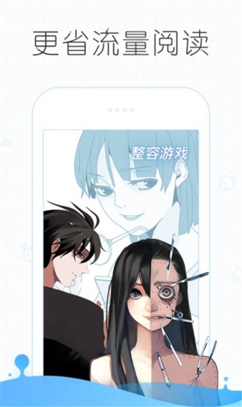 追看漫画最新版下载安装  v1.0图1