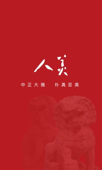 人美版小学美术教材梳理  v1.6.5图1