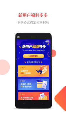 钱牛牛贷上钱  v3.3.8图3