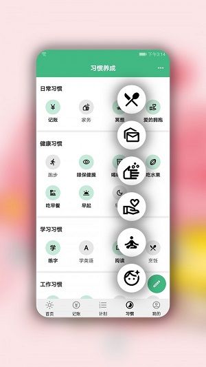 华为手记app下载安卓版本  v1.3.1图1