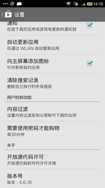 play商店下载官方正版苹果版  v3.2.4图3