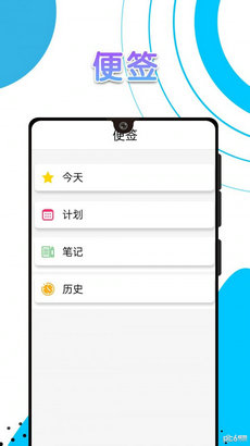 电池续航卫士  v1.0图1