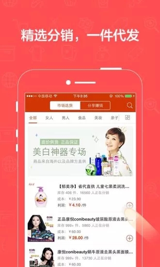 素言服务  v4.13.48图1