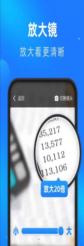 睿丰畅看大字版  v1.0.0图2