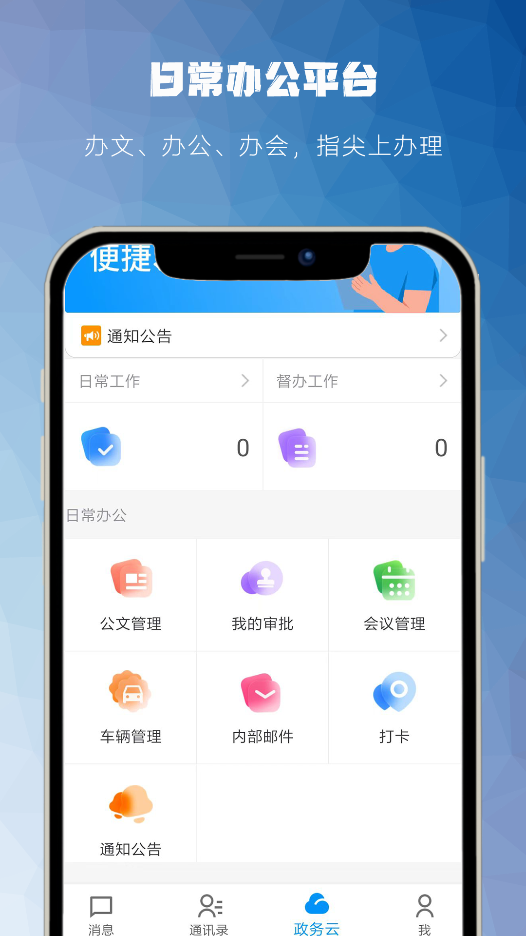 藏一通  v1.0图2