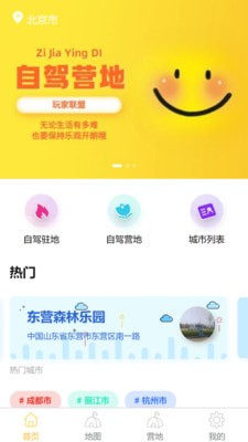 玩家联盟手机版下载安装最新版苹果  v1.4.19图1