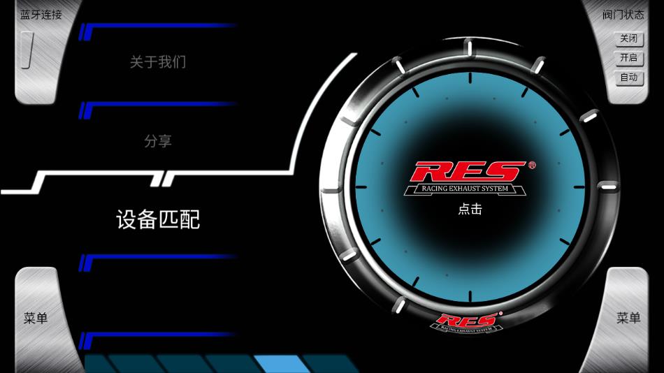 res排气连接手机  v1.0.9图2