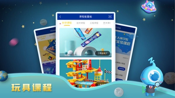 蓝宙星球最新版本下载苹果手机安装  v3.0.0图1