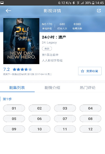 人人影视PRO安卓版  v3.5.4图2