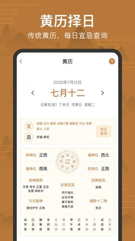 全自动电子罗盘手机版下载  v1.6图3