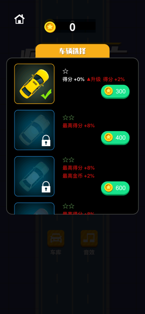 飞车逃亡游戏  v1.0.0图3