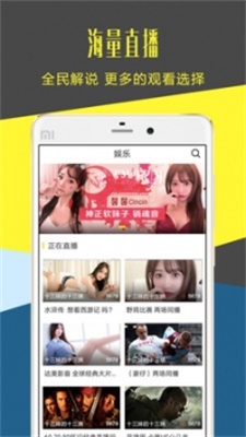 章鱼直播免费版  v3.0.0图3