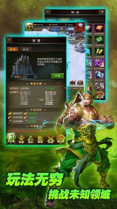 地城战歌手游  v1.5.2.001图1