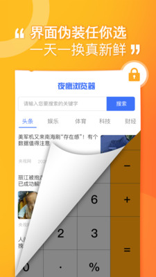 坚果隐藏大师下载安装最新版  v1.4.4图4